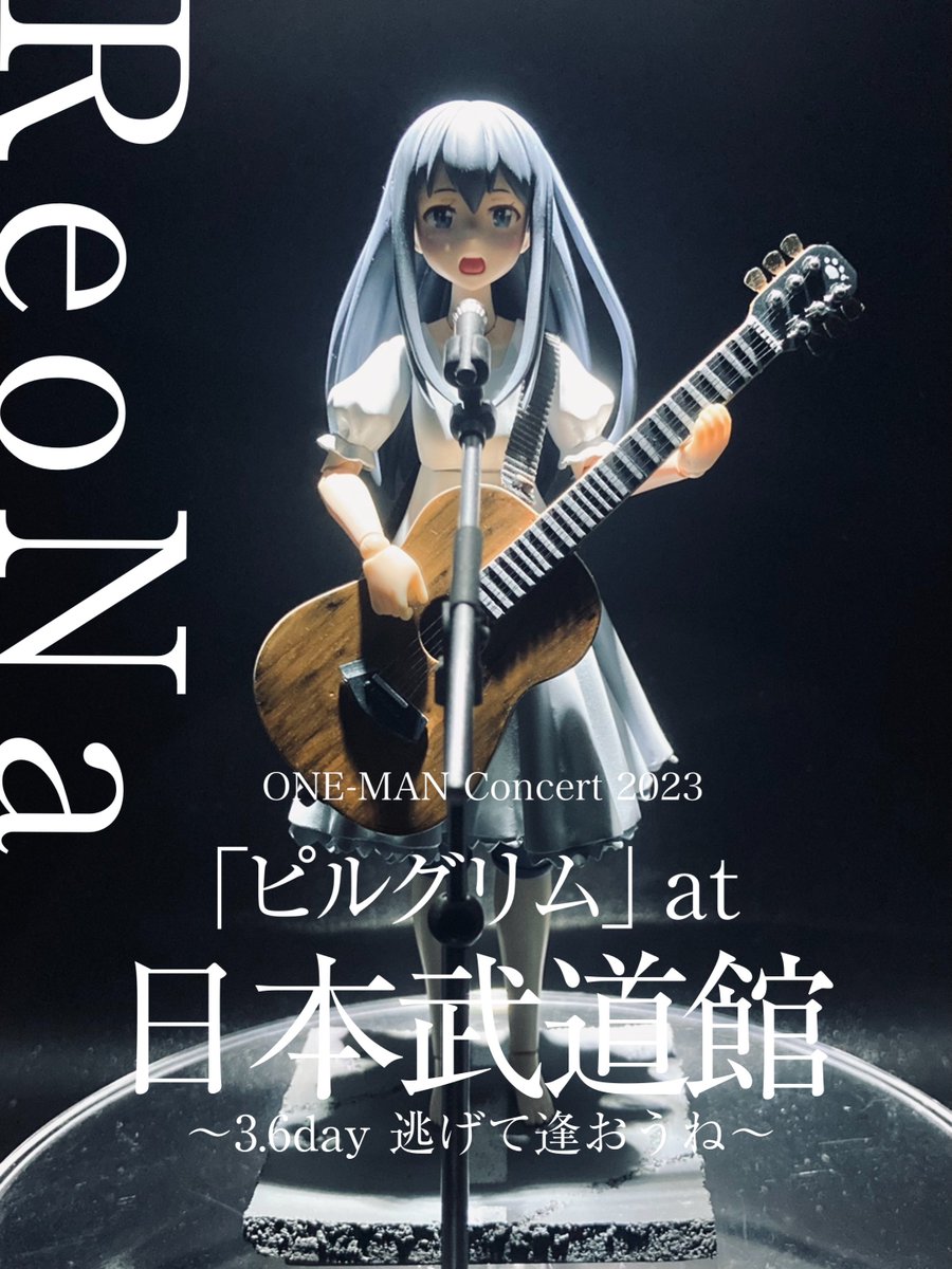 ReoNa ピルグリムat日本武道館 B2広告ポスター 2023年3月6日 はじめて