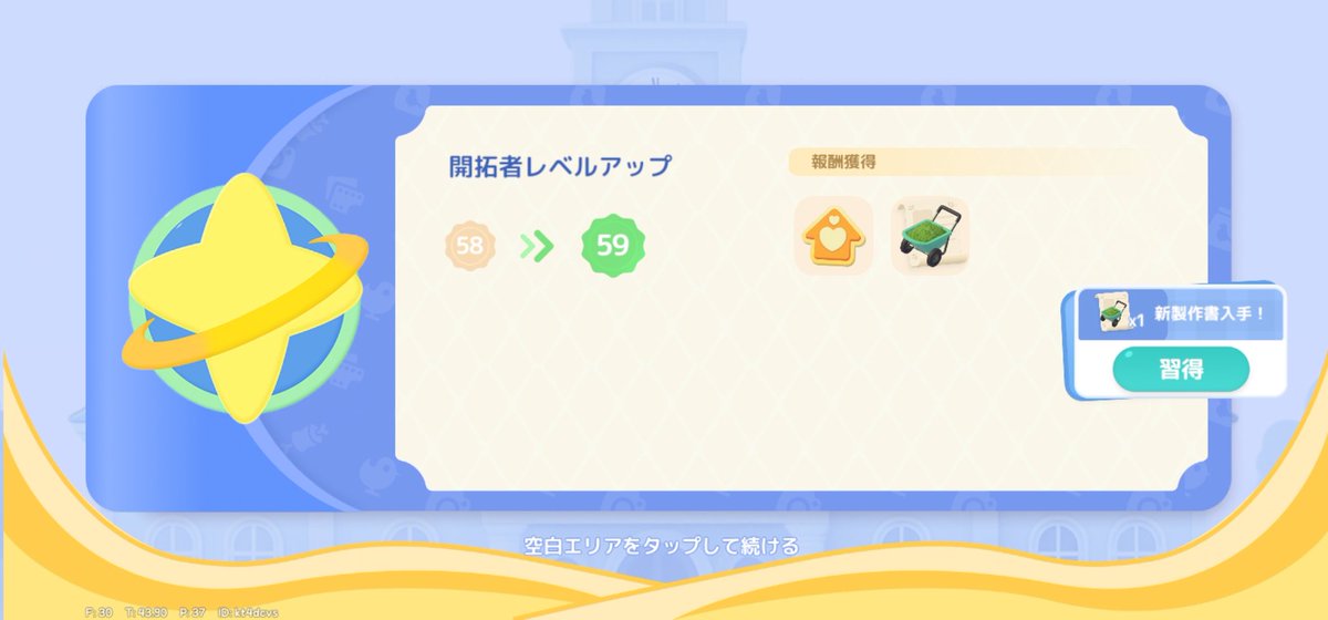 bigwest_sakura's tweet photo. やっとLv59
500は多いって
#ハートピア https://t.co/h20pU484n8