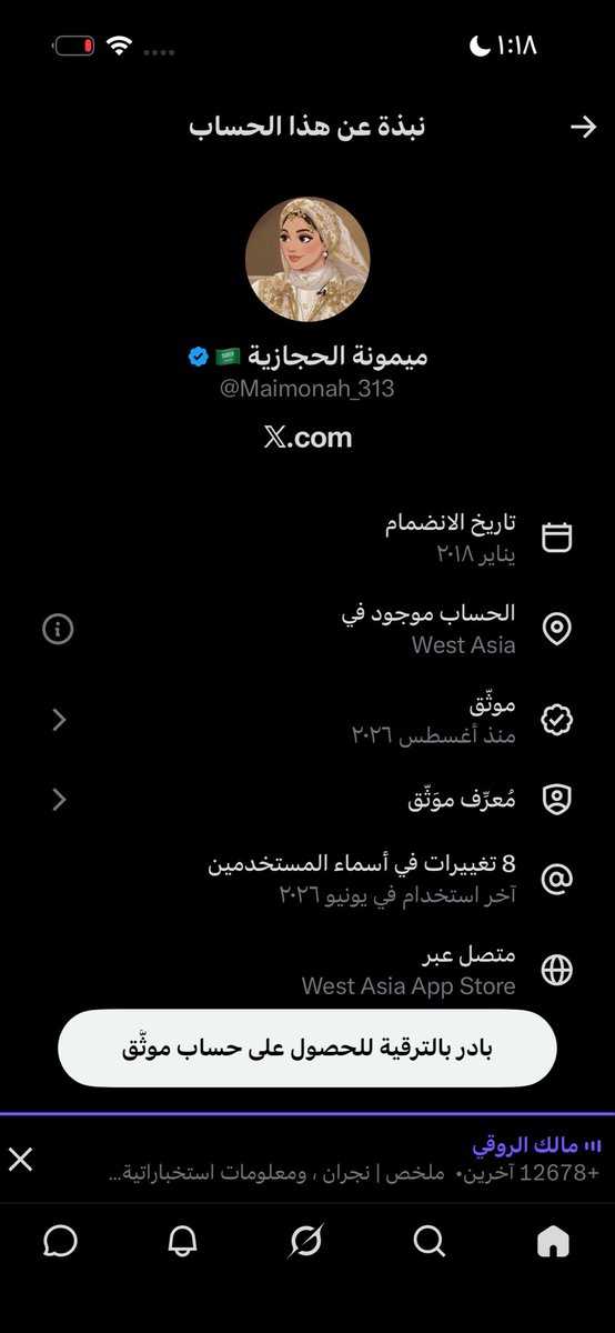 maaybeSh_'s tweet photo. @Maimonah_313 حجازيه ؟اكذبي على عمرك😂 https://t.co/7lz2TAemdJ