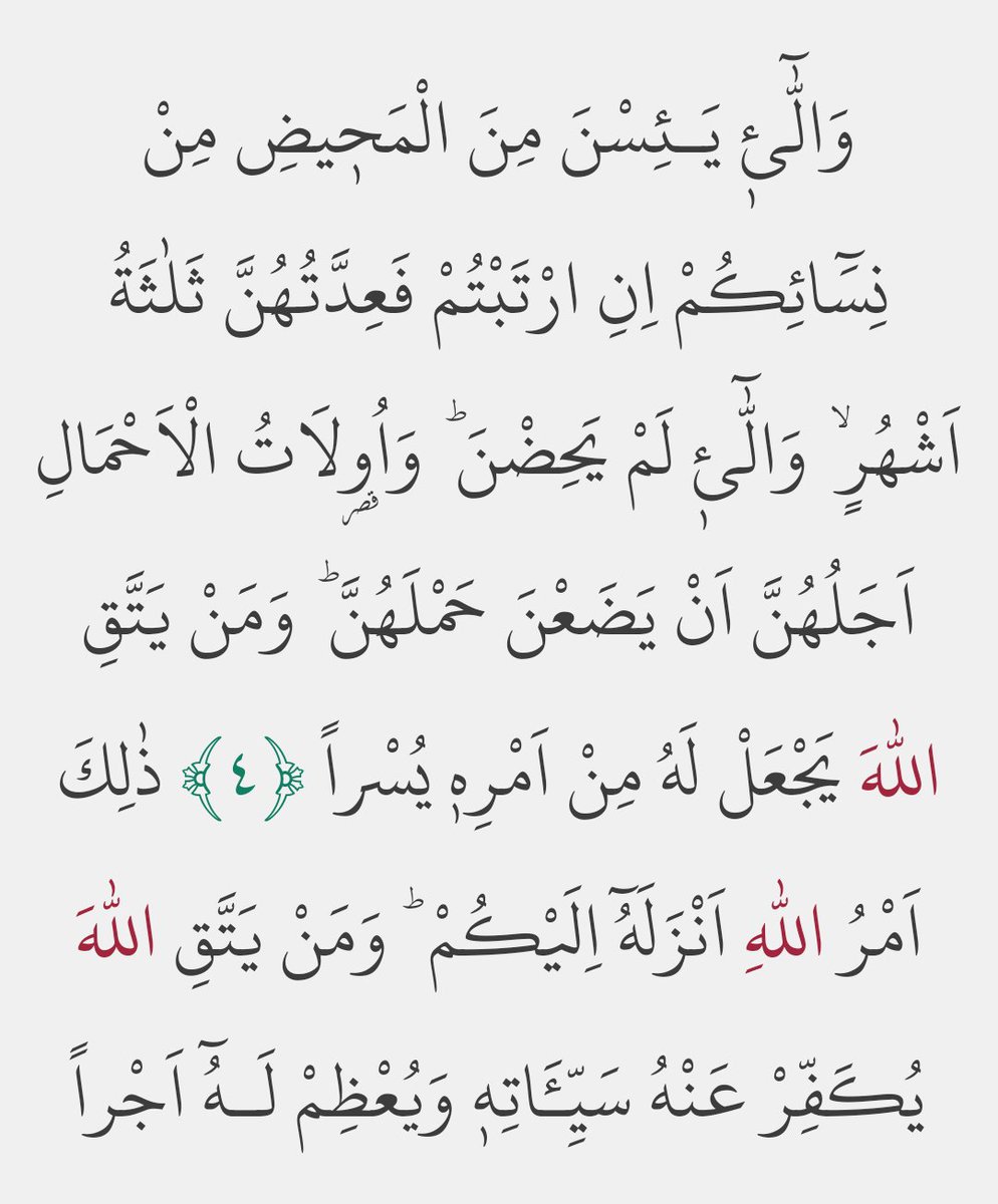 alphacino205's tweet photo. @el_Huzai İlgili ayet talak 4. Ancak talak 4 de sagira diye bir kelime geçmiyor. Bu dediğin konuyu hangi ayet ve hadis üzerinde yorumlamışlar https://t.co/F5LG4egD0k