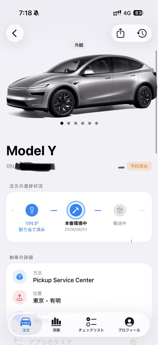 mnrf4f's tweet photo. 毎日こちらと睨めっこ
#tc87 #テスラ　#modelyl  #モデルyl #tesla https://t.co/IeL2BAA5dw