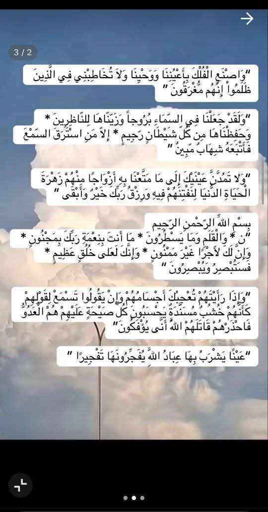 bdalnasr41665's tweet photo. مصابين بعيون معجبه أوحاسده من الإنس أومن الجان .إقرأوهاوكرروا وركزواعندأي آيات تشعربضيق أوسرعة تنفس ودقات قلب بسرعه أوتعرق أوسخونه أوبروده أونبض أوتنمل أوإستفراغ وغيرهامن الأعراض وكرر تلك الآيات أوالآيه. https://t.co/NSyx4vq1kw