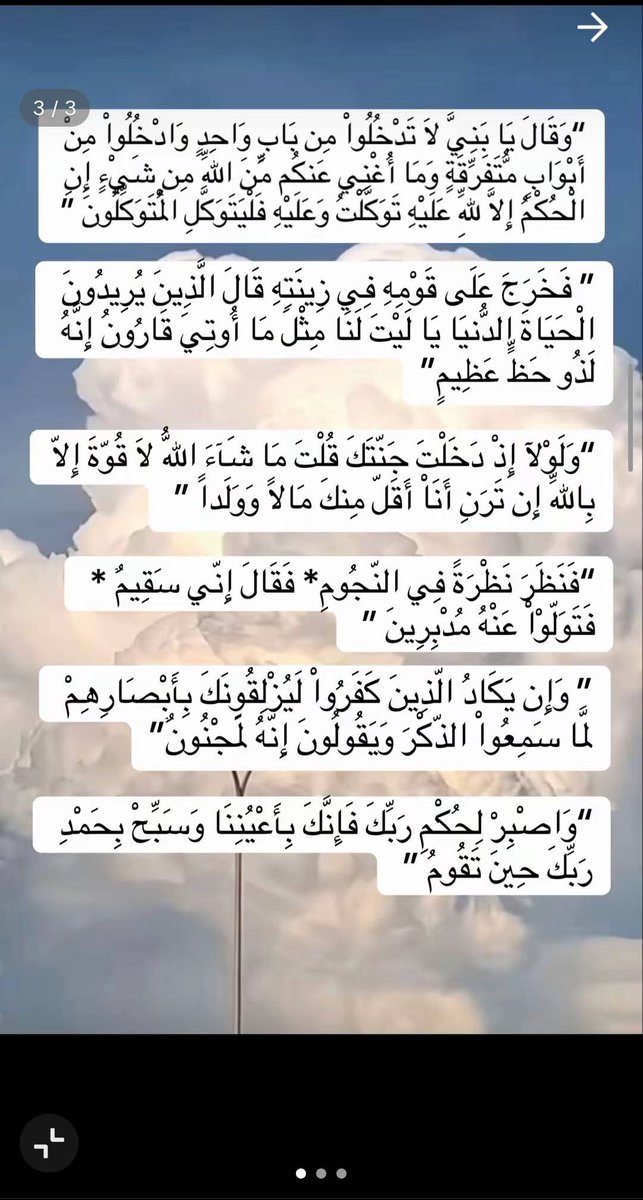 bdalnasr41665's tweet photo. مصابين بعيون معجبه أوحاسده من الإنس أومن الجان .إقرأوهاوكرروا وركزواعندأي آيات تشعربضيق أوسرعة تنفس ودقات قلب بسرعه أوتعرق أوسخونه أوبروده أونبض أوتنمل أوإستفراغ وغيرهامن الأعراض وكرر تلك الآيات أوالآيه. https://t.co/NSyx4vq1kw