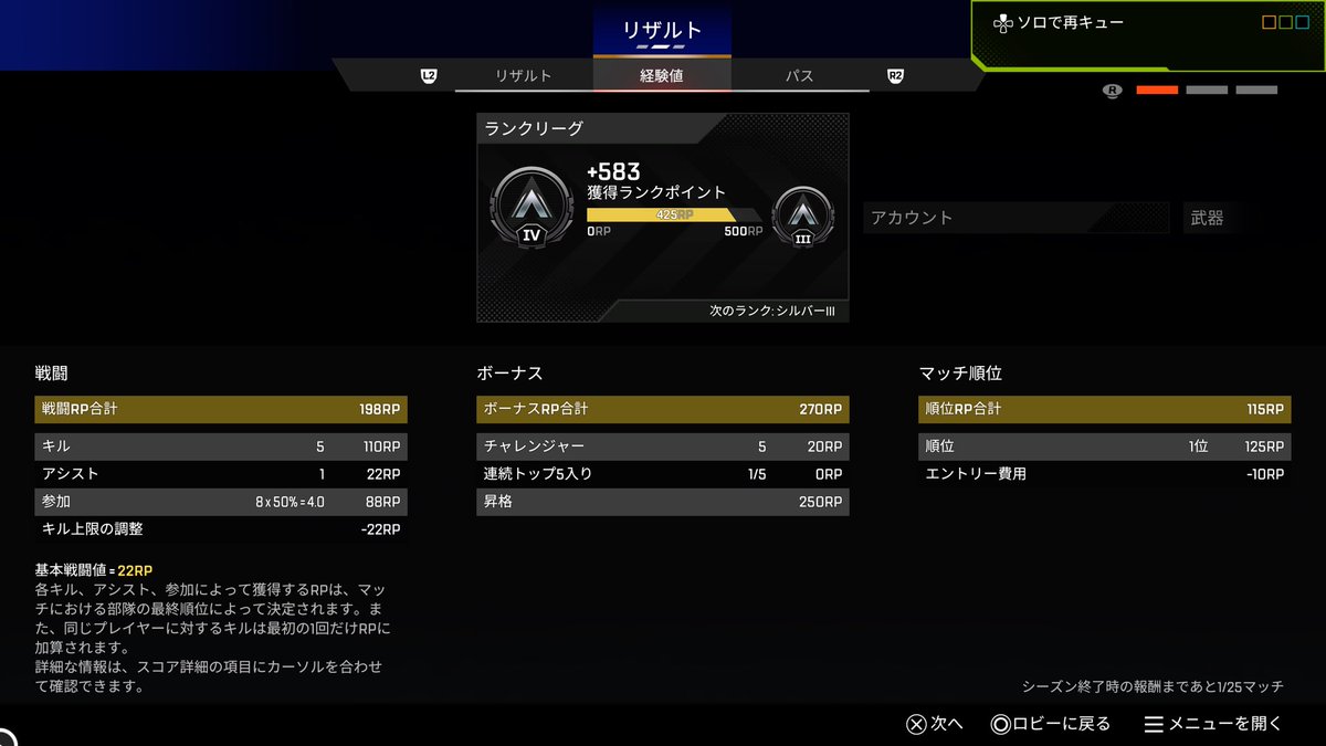 miiopsgame's tweet photo. エペ新シーズン。ブロンズ1スタート。
普通に戻ったワイカ。
何戦かして勝った試合だが、やっぱり20キルには届かず…(˙-˙)
その後ランクへ。
改変したワールズエッジをやっとタイミング合ったので初ランクへ。
一発目からちゃんぽんいただきました。
あざまっす。 https://t.co/sCzdid3zmZ