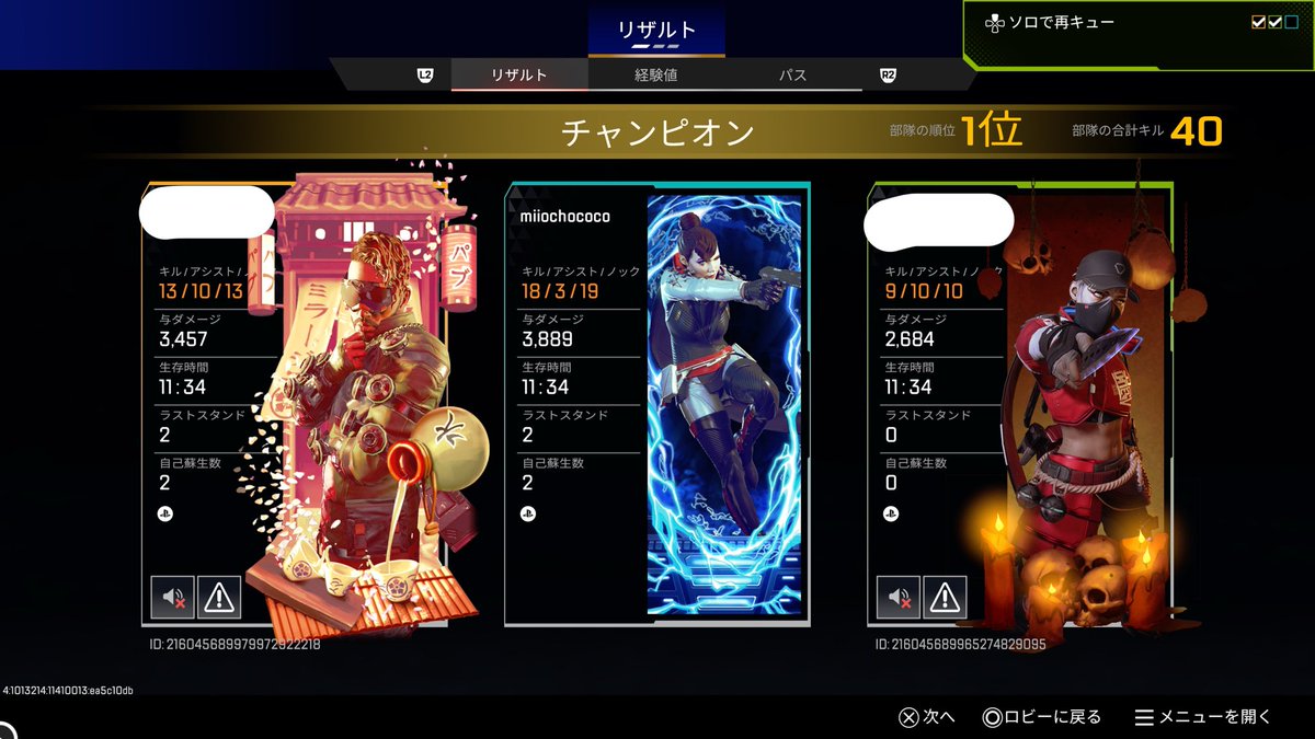 miiopsgame's tweet photo. エペ新シーズン。ブロンズ1スタート。
普通に戻ったワイカ。
何戦かして勝った試合だが、やっぱり20キルには届かず…(˙-˙)
その後ランクへ。
改変したワールズエッジをやっとタイミング合ったので初ランクへ。
一発目からちゃんぽんいただきました。
あざまっす。 https://t.co/sCzdid3zmZ