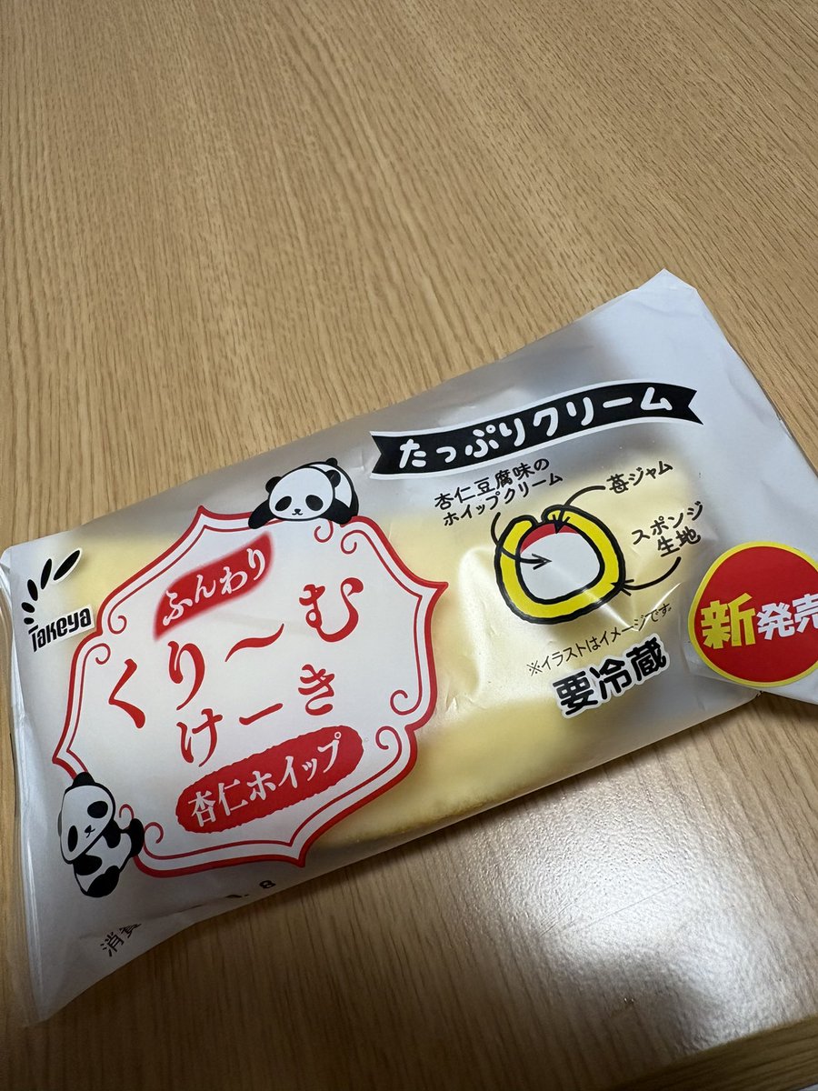 bunny00024's tweet photo. 暑いのでなかなかウォークできないけどイベントは進めてます🚶タケヤ製パンの杏仁ホイップくりーむケーキ美味しかった〜🤤　#ドラクエウォーク　#タケヤ製パン https://t.co/tvvs9RfvuO