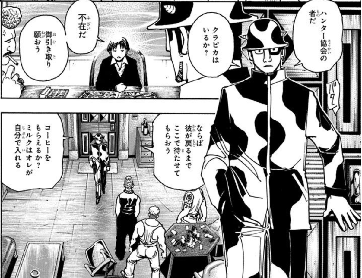 daregayo's tweet photo. ミザイストム、なんで男なのにホルスタインモチーフにしちゃったんだろ？
あとキャラ作りでミルク持ち歩いてるアピールするために常にコーヒー要求してるでしょｗ
え…出してる？自分で…？ https://t.co/4iVQwUNPaq