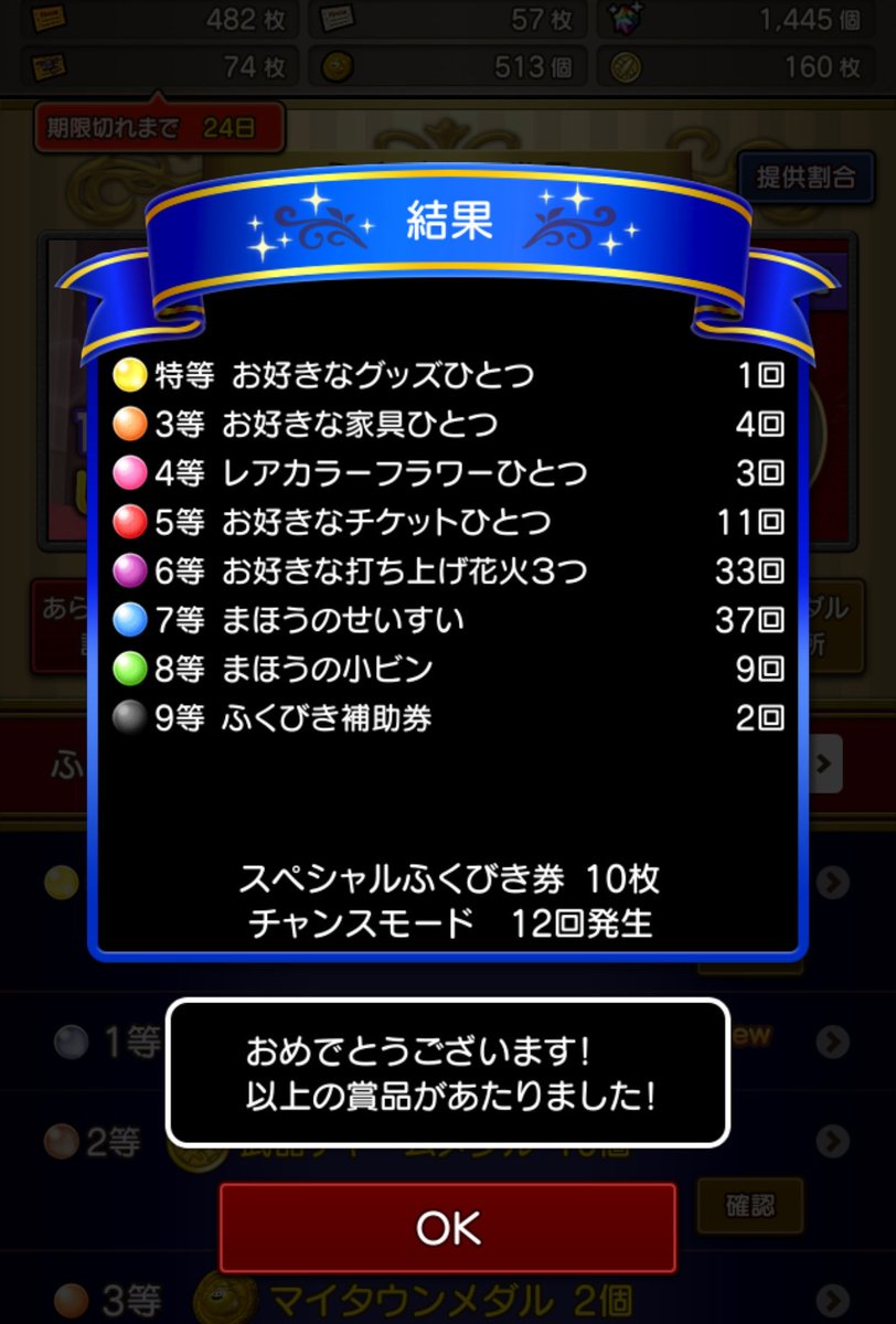 aisim725's tweet photo. 1等は当たりませんでしたが・・・😳 https://t.co/u4nrrbAobx