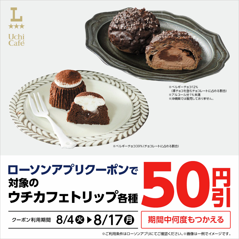 akiko_lawson's tweet photo. ✈️✈️✈️8/17まで！✈️✈️✈️
新商品をおトクに購入できます✨ https://t.co/ASK9goeObB