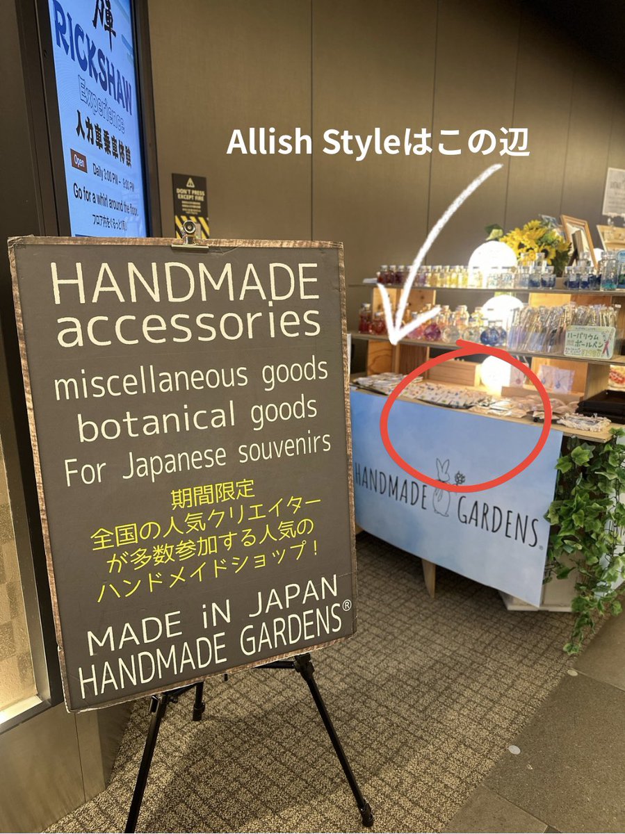 Allishflower's tweet photo. ＼夏休みに羽田空港へお出かけの方／ エアポートガーデンに遊びに来てね！
 8/18 12時〜21時
2階メイン通路ジャパンプロムナードにて、ハンドメイドマーケット開催中です  Allish Styleアリーシュスタイルはスプーンも置けちゃう箸置きや、ガラスアクセサリーを出品中デス https://t.co/90A8SA5Hct