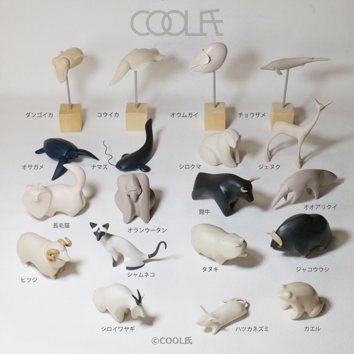 COOL90604977's tweet photo. 小さな動物のオブジェ「Mini Animal Object」シリーズ 
19体が完成しました。
#MiniAnimalObjet https://t.co/Yl3tfJtzxG
