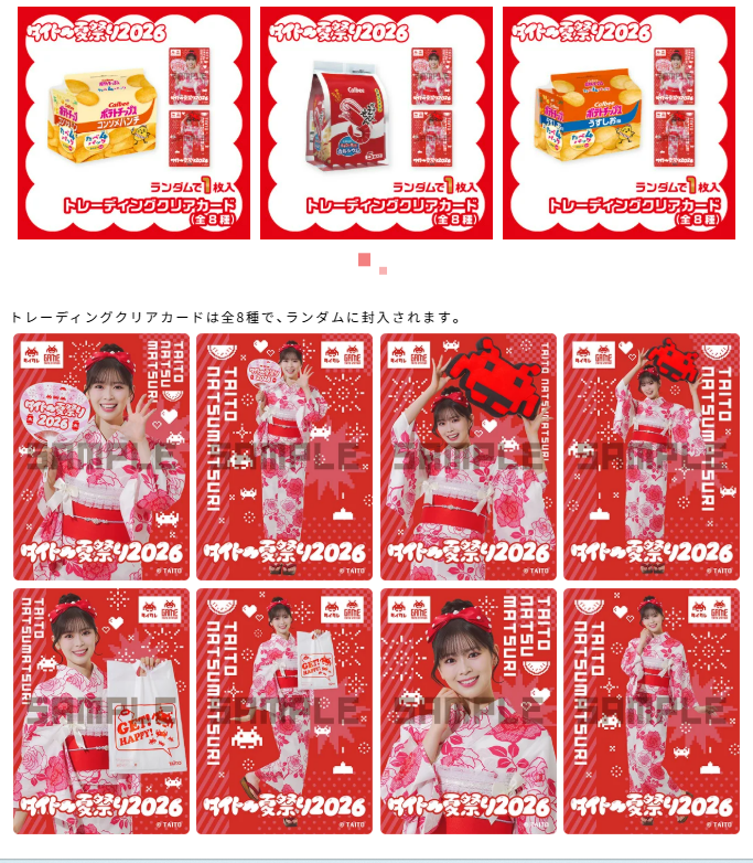 taitostation_i's tweet photo. 【おすすめプライズ✨】

#坂井仁香 さんの
トレーディングクリアカード付き💕

＼#タイトー限定／
カルビー
ポテチうすしおたべよんカード付
https://t.co/9EfyGQ9jDx
ポテチコンソメたべよんカード付
https://t.co/mIWJMU6St3
かっぱえびせんえび5カード付
https://t.co/Sy2ImpT5vf
#タイトー夏祭り https://t.co/WN91anJEUQ