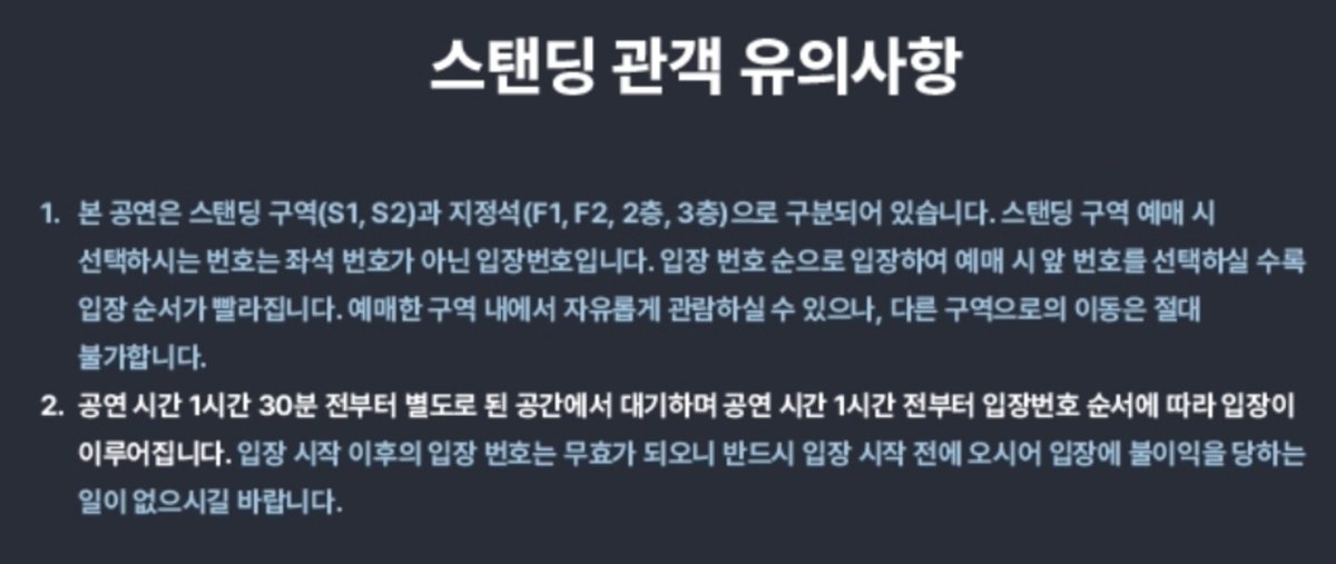 peoseuteuj35994's tweet photo. 1시간반 전 부터 대기🔥🔥
1시간 전 입장🔥🔥

토요일을 5시 공연이니까
늦어도 3시까지는 공연장 도착 필요 https://t.co/n6RWJiwRaS