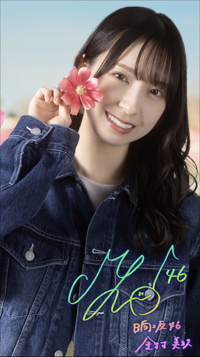 shinngodzilla's tweet photo. なおみくのアイドル日数が、本日で在籍日数3281日で日向坂メンバー歴代最長記録になると教えて頂きました #小坂菜緒 #金村美玖 https://t.co/odBOvtxefg