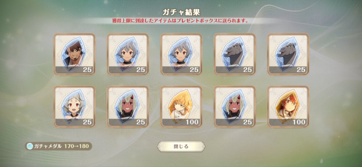 suzunanakusa's tweet photo. 160連分ですか？
なんですかこのガチャ https://t.co/OMs79WE7mC