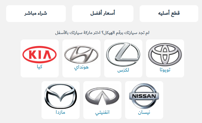 jawal_logy's tweet photo. موقع أفيال لقطع غيار السيارات 🔴 

اكتب اسم القطعة اللي تحتاجها بالعربي وابحث عنها مباشره واشتر مباشرة من المستودع بأفضل الأسعار

https://t.co/p9NEyu05Wv https://t.co/Ecv1qDJUU4