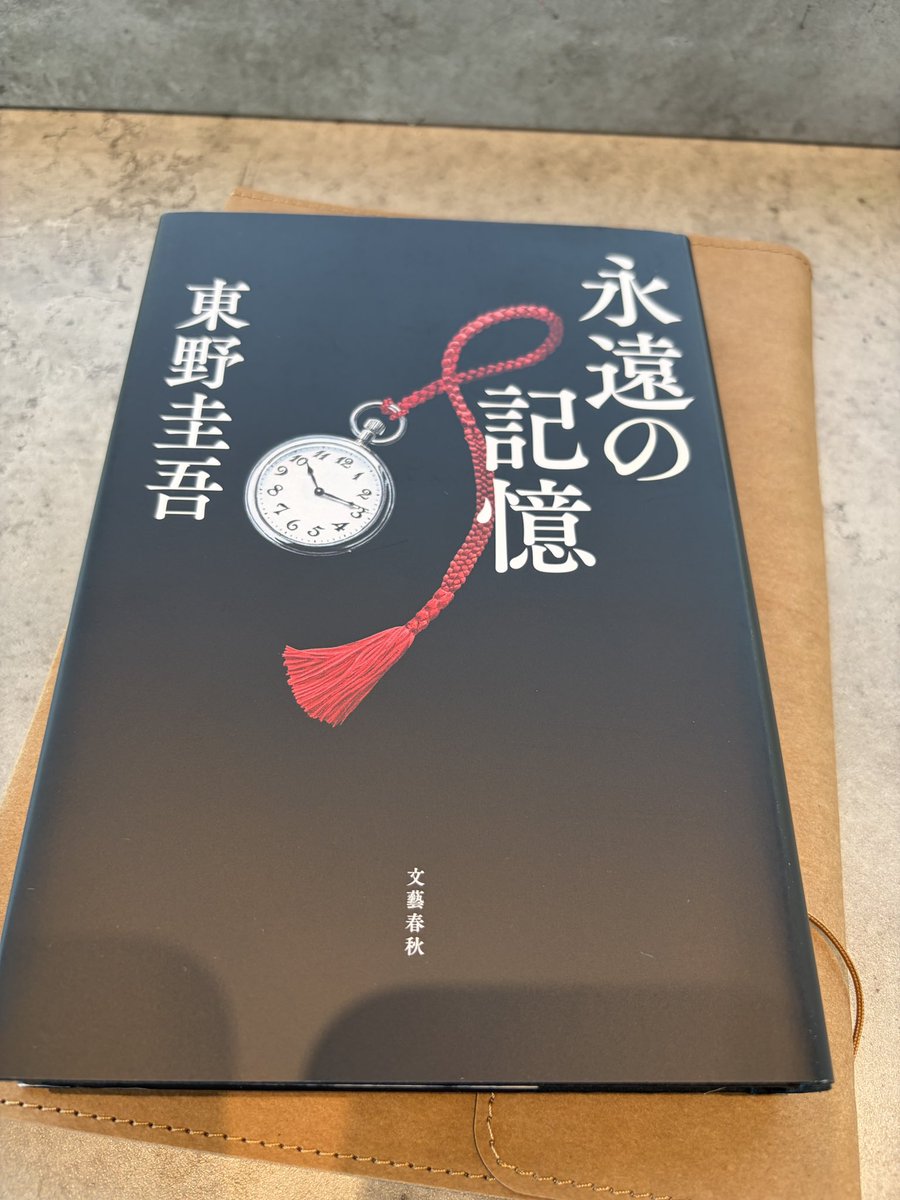 free_style666's tweet photo. 永遠の記憶
ガリレオシリーズはテレビドラマと映画版は全て見てます。本は容疑者Xの献身(積読本)を持ってます。
なので読書で東野圭吾さんを知るのは初めてです。他に言葉が見つかりませんので謹んで読ませていただきます。
#読者好きと繋がりたい #読書 #東野圭吾 https://t.co/bvJET9XjQA