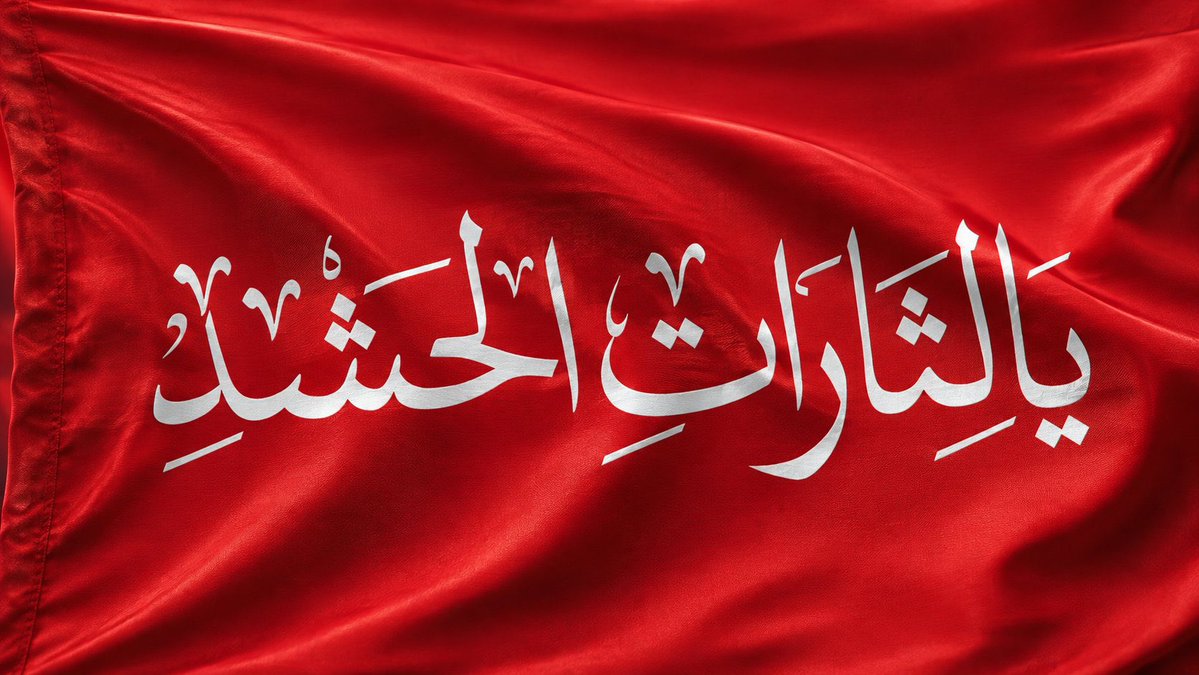 toevercou's tweet photo. #حشد_الله 💛🫡 https://t.co/gdF4lIyw4l