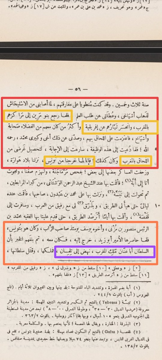 OAimario's tweet photo. عندما ترى هذه المنشورات المضحكة يتبادر الى ذهني مسألة قوة الحالة العقلية لبعض أشخاص العالم الآخر 
هنا هل ابن خلدون سرق اسم المغرب و الصقه ببلادنا كذلك ام انه هكذا كانت الامور تاريخيا https://t.co/mT316jo9Gh