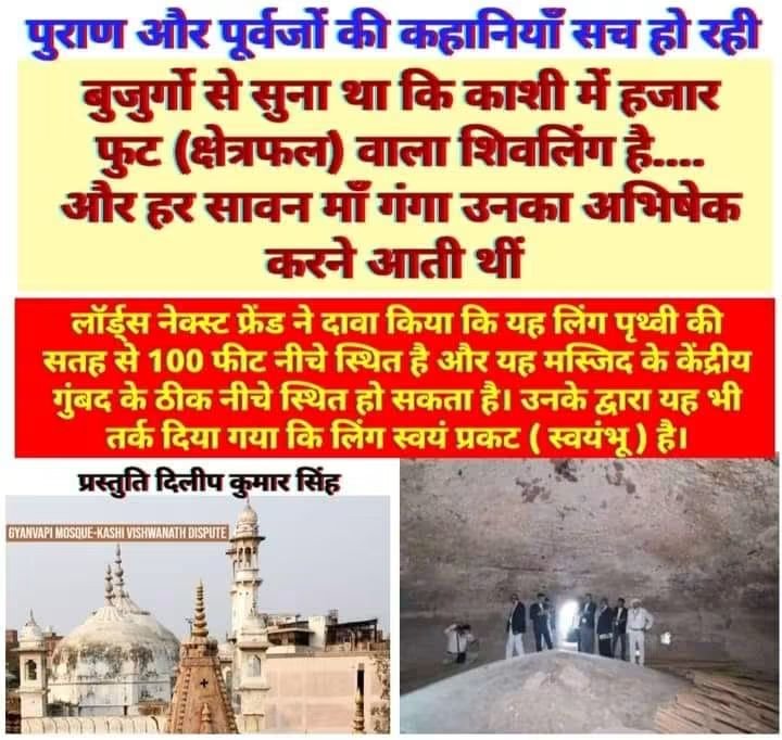 DilipKu24388061's tweet photo. हाईकोर्ट के आदेश के बाद सर्वे टीम को ज्ञानवापी मंदिर के नीचे तहखाने में हरे टिड्डो ने किस तरह से शिवलिंग के आस पासं
 मिट्टी भरकर छुपा दिया …

हमने जो सुना था आप देख भी लो !

समझ नहीं है कि यह हिन्दुओं का मंदिर है खुद ही आगे आकर अपना क़ब्ज़ा छोड़ दे 😌 https://t.co/ErLLLwAyGP