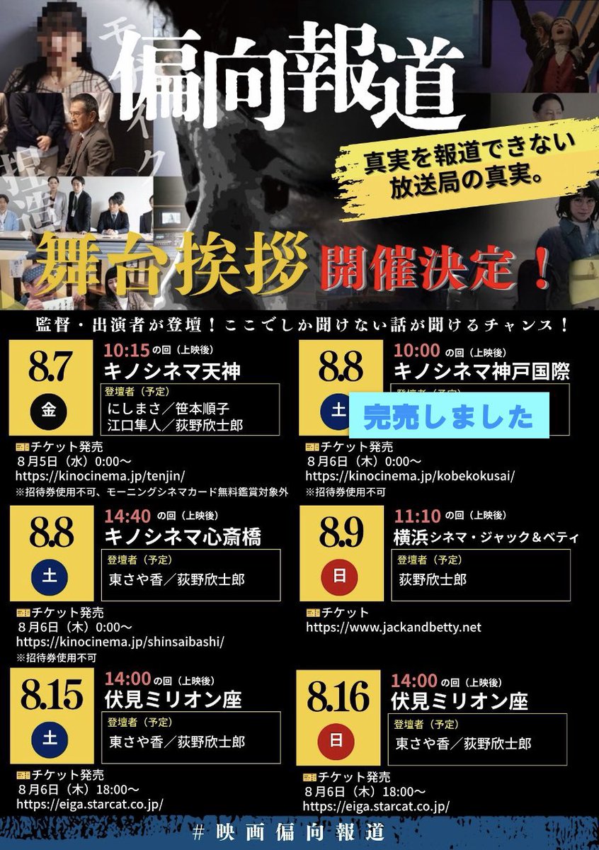 1212ai1192's tweet photo. テレビ朝日報道部でヤラセし退職後、TBS偏向報道指摘動画で垢BAN/リハック高橋から直電/映画監督 荻野 欣士郎↓
https://t.co/aJk30pp1Yr

映画『偏向報道』公式サイト
https://t.co/XM4VV0MsTs

#偏向報道 https://t.co/zPQM5FHqXT
