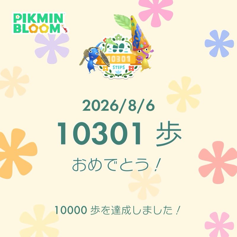 hydranjea's tweet photo. #ピクミンブルーム https://t.co/bivRoek0kH