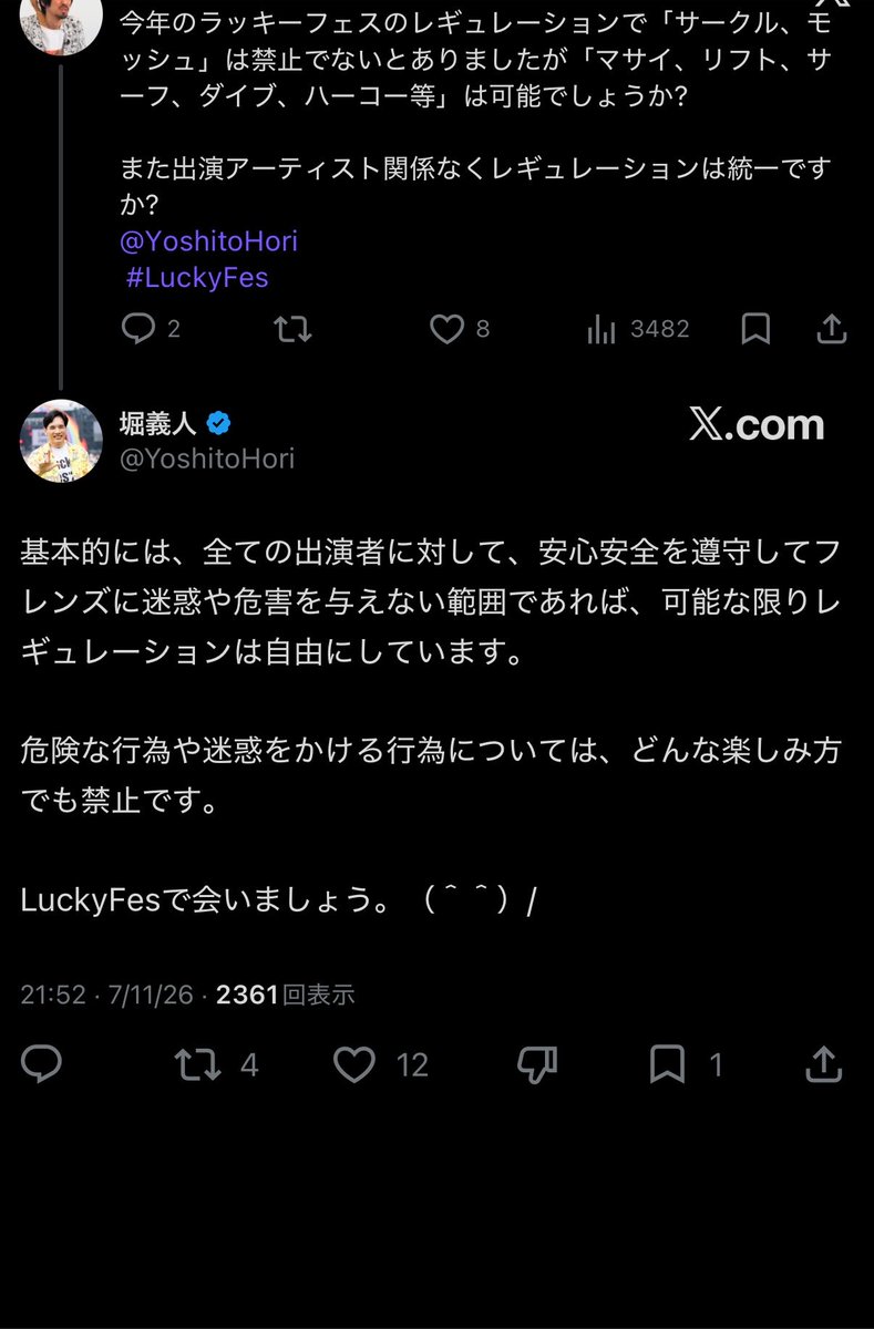 URyadoii's tweet photo. 本当にLuckyすぎる🤩
みんな楽しんでいきましょう‼️ https://t.co/aWWZgQCdjR