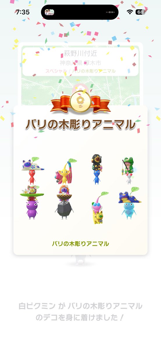 chris_kico's tweet photo. 今月もまた爆速コンプでした✌️
#ピクミンブルーム
#PikuminBloom https://t.co/irSrCJ6gtG