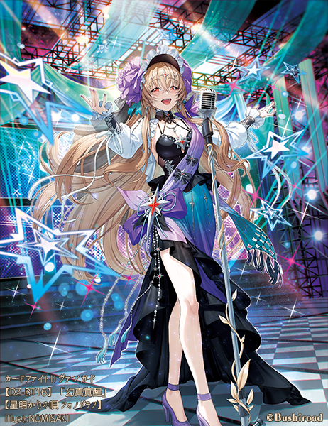 Nmjro's tweet photo. 本日発売の、カードファイト!! ヴァンガード「幻真覚醒」にて『星明かりの唄 フォノグラフ』も描かせて頂いております！よろしくお願いします。
#ヴァンガード #cf_vanguard
https://t.co/b0r9Xi5fS7 https://t.co/KU4EsDoGbp