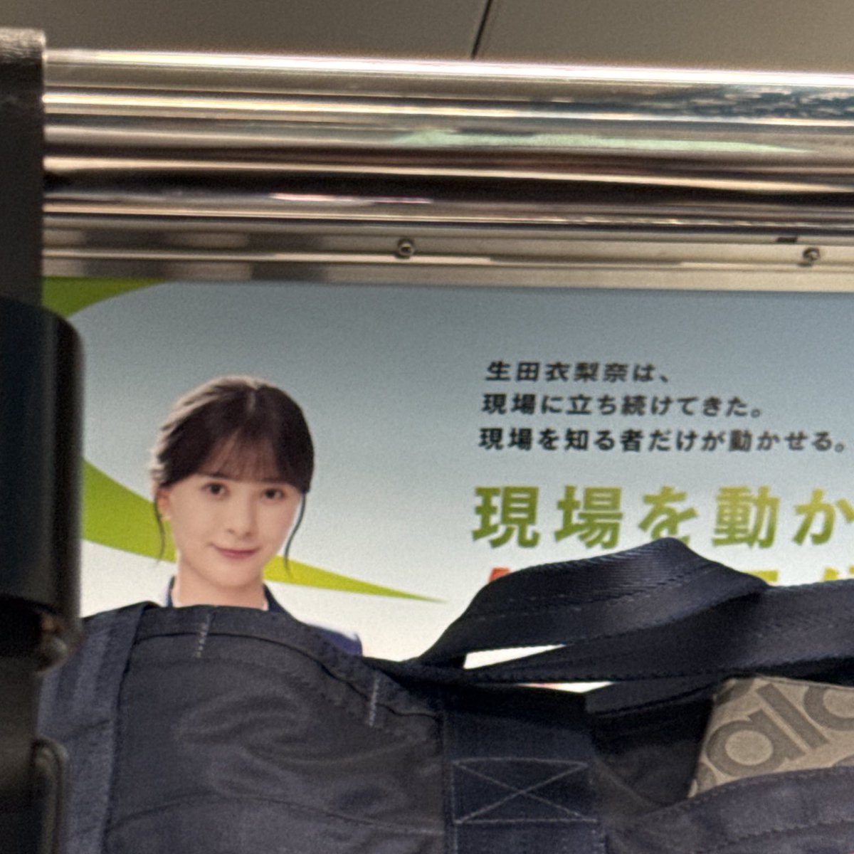 miechan_s_kitty's tweet photo. 電車で生田にすごい似てるな〜て思ってたらほんとに生田だった https://t.co/FNLjyPbXDB