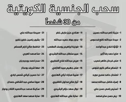 expr100002's tweet photo. #الان🗣️ كاشف المزورين تويتر* أسماء المسحوبة جناسيهم مادة ثامنة وسابعة 🏷️ اللجنة العليا لتحقيق الجنسيه الكويتيه تسحب الجنسية "أعمال جليلة"..تابع قوائم الأسماء👇👇👇
https://t.co/Bsz2ZoEuiU https://t.co/fVNblXZ0Qw