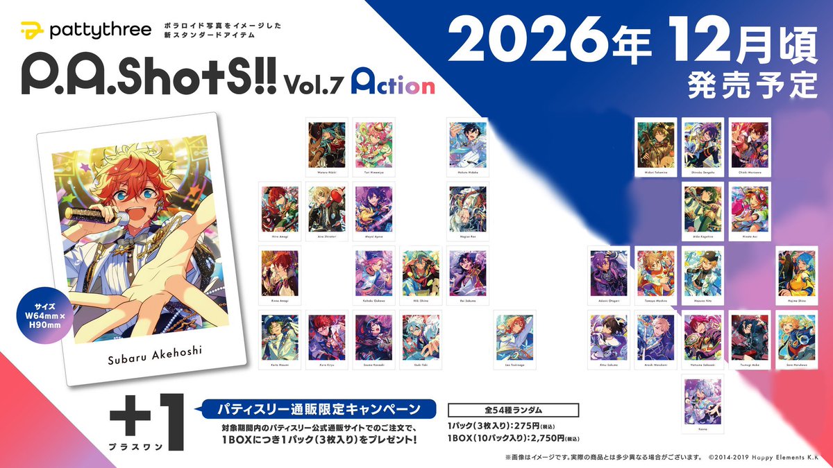 favorite_corn's tweet photo. 交換 買取

あんスタ ぱしゃっつ
P.A.shots!! Vol.7
Action

求 姫宮桃李

譲 100円×枚数+送料
　 桃李、日和、ジュン以外

買取は30点以上から
30BOX予約予定
30⬆️↔30⬆️のみ可能
検索からでもお気軽にお声掛けください。 https://t.co/6KeogBZXvu