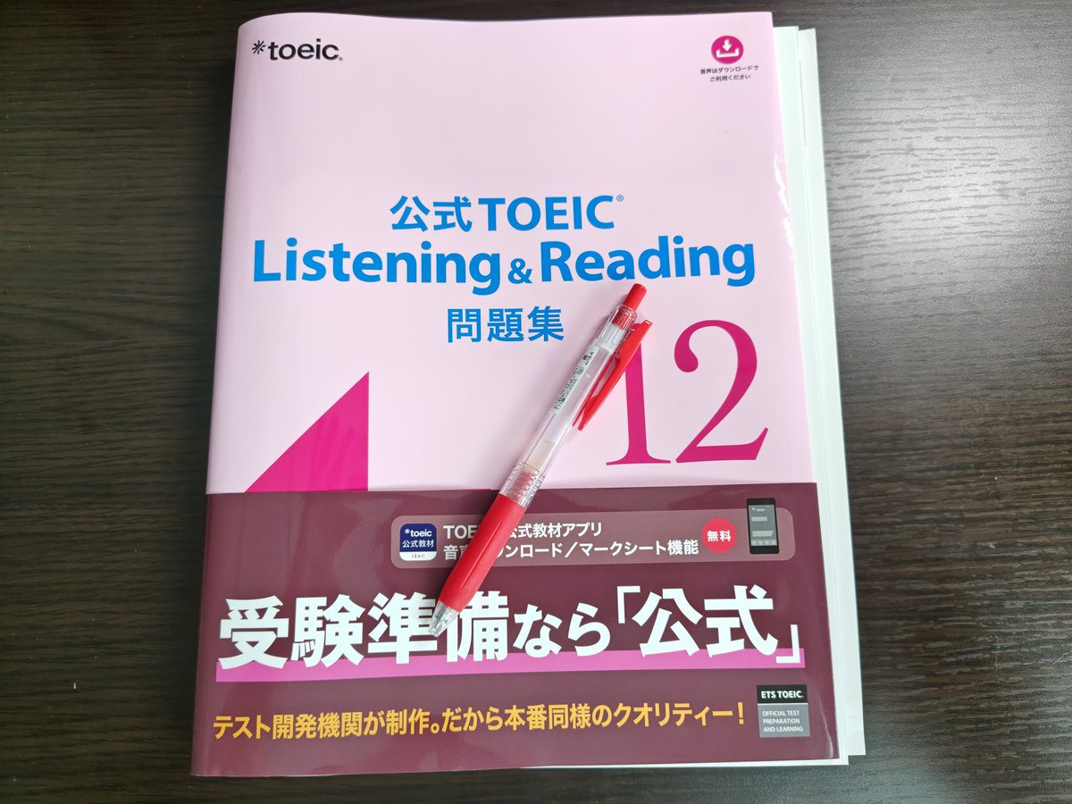 fumieigo's tweet photo. おはようございます🌞
今朝は公式問題集からスタート！

昨晩は体調が優れず、noteと勉強はお休みした😌
やりたいことは沢山あるけど健康第一。

とは言っても、今日こそnoteもブログも勉強もしたい！

暑い日が続きますが、今日も1日頑張りましょう🔥

#TOEIC
#英語学習 https://t.co/bG5ZFbXKua