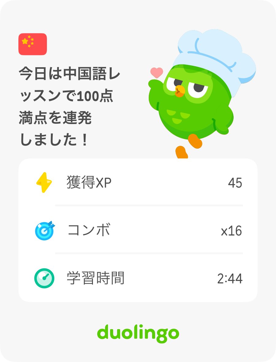 lunomoooo's tweet photo. 今日も英語学習と中国語学習頑張ってます😆

#duolingo #英語学習　#中国語学習 https://t.co/QnpXgdnxrb
