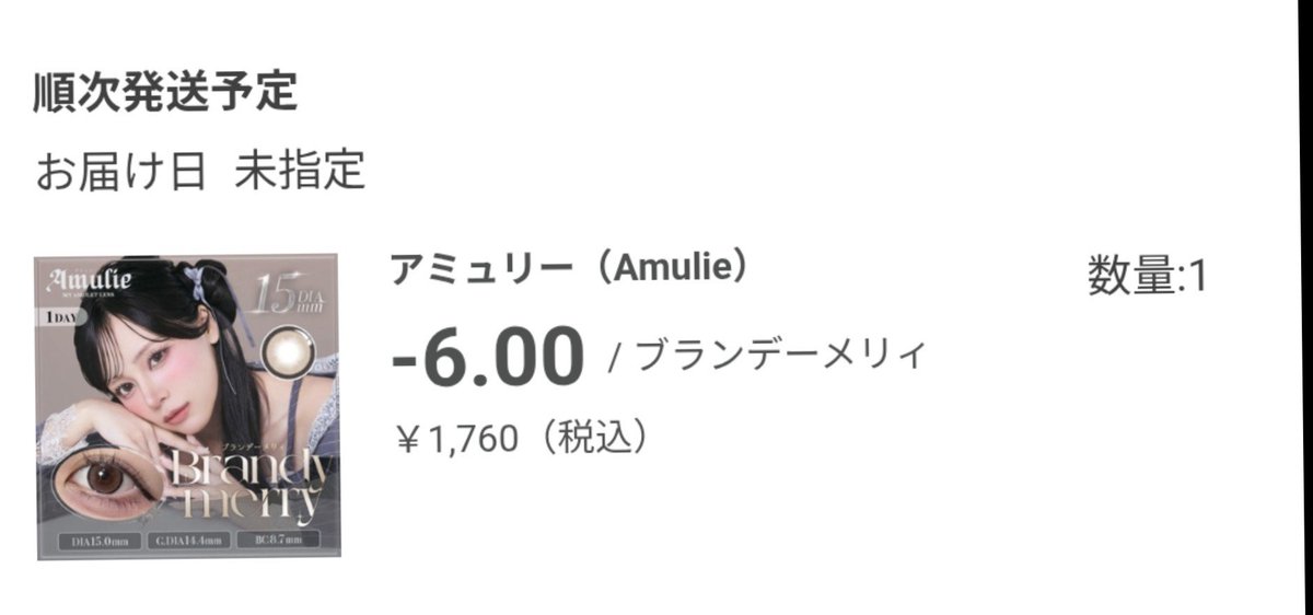 pnytmz's tweet photo. 初めてホテラバ使うんだけどこれって即日発送にはならないの？ https://t.co/1oXwdbO1fh