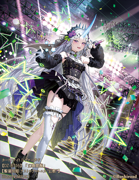 Nmjro's tweet photo. 続けて、本日発売のカードファイト!! ヴァンガード「幻真覚醒」にて
『聖星刻姫 アストロア゠ユニカ “幻影”』
『聖星刻姫 テュラン゠ダイナ』
のイラストを担当致しました！よろしくお願いします。
#ヴァンガード #cf_vanguard
https://t.co/b0r9Xi5fS7 https://t.co/0dA9dfzmxk