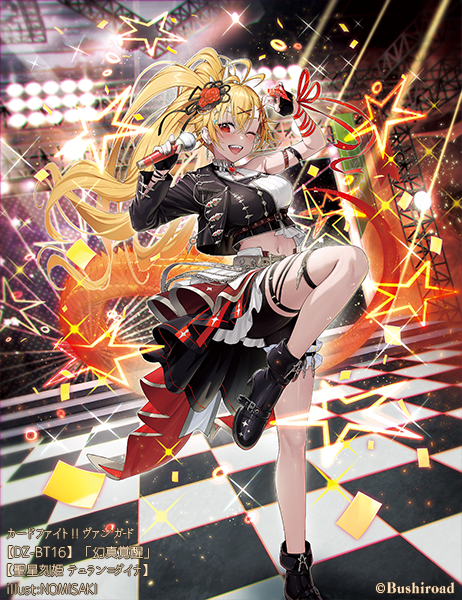 Nmjro's tweet photo. 続けて、本日発売のカードファイト!! ヴァンガード「幻真覚醒」にて
『聖星刻姫 アストロア゠ユニカ “幻影”』
『聖星刻姫 テュラン゠ダイナ』
のイラストを担当致しました！よろしくお願いします。
#ヴァンガード #cf_vanguard
https://t.co/b0r9Xi5fS7 https://t.co/0dA9dfzmxk
