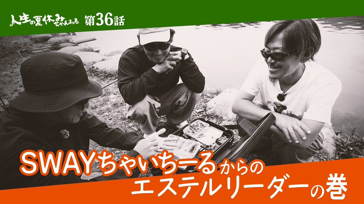 meimeisachimoto's tweet photo. 本日17:00公開です！
SWAYチャイルドの紹介と禁断のエステルリーダーを語ります。
お楽しみに♪
#夏休みちゃんねる
#SWAYチャイルド 
#エステルリーダー https://t.co/ELu5DXxoMG