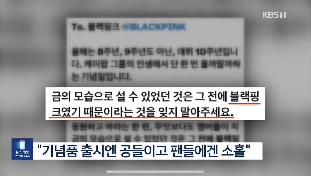 BBU_BLACKPINK tweet picture