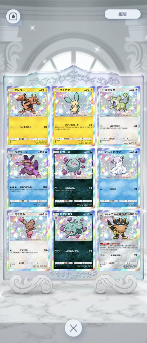 SAKA_LOVE8359's tweet photo. 新しいボードを作ってみた…
今回のパックで当たった色違いexさん達…これは使いなさいという事なんでしょうかね…
エレブー、マイナン、コラッタも複数当たりましたが…色違いの排出率が上がったのかな？
#ポケポケ https://t.co/RGhIOv5OTH