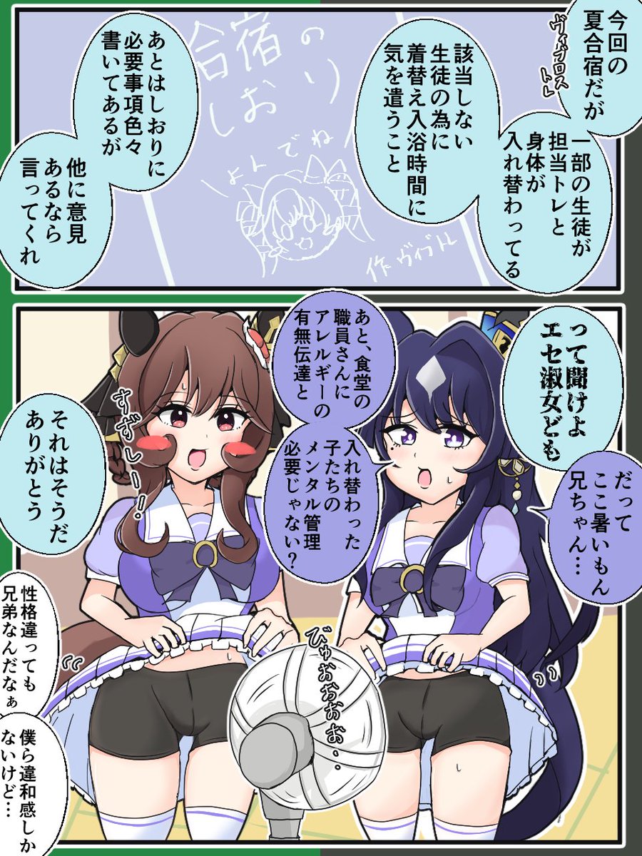 KingBeans765's tweet photo. ラヴズちゃんと入れ替わっちゃったトレーナーくん　57話目 https://t.co/B49Phc2k4n