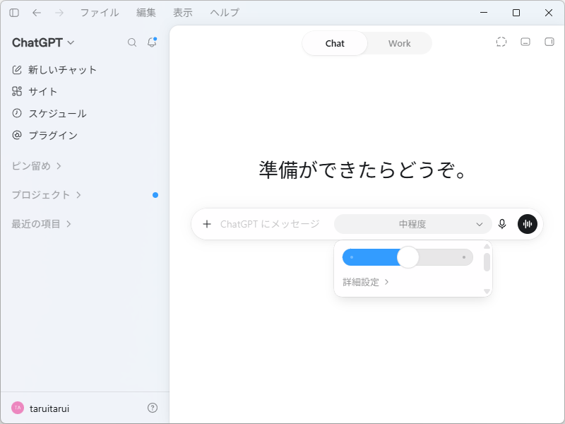 madonomori's tweet photo. 無料版「ChatGPT」にも「GPT-5.6 Luna」が開放、テキストチャットは無制限へ／Plus/Proでも「GPT-5.6 Sol」が強化、即答・熟考をスライダーで調整 https://t.co/37yWJtmWRz https://t.co/MXBrT5DmXs