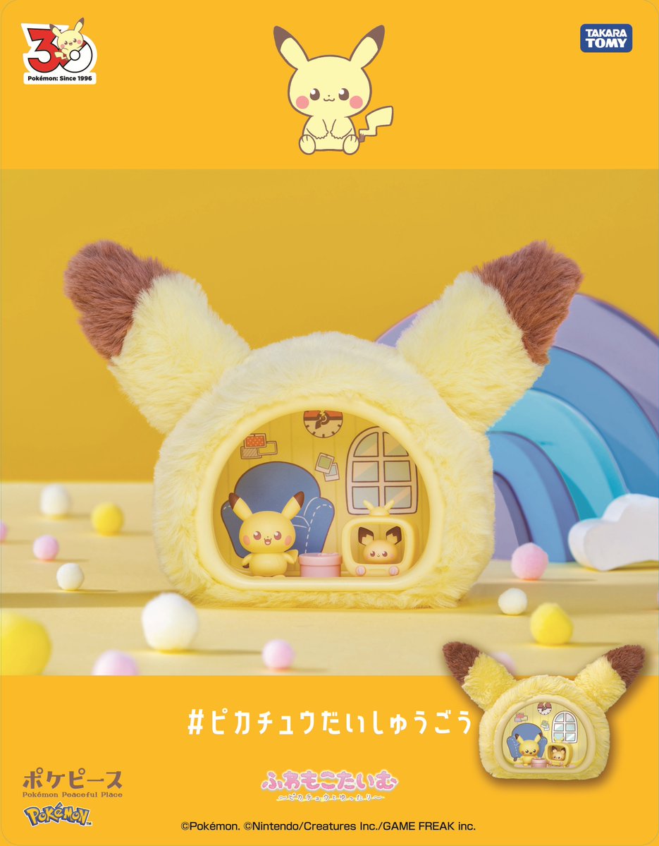 takaratomytoys's tweet photo. #ピカチュウだいしゅうごう

タカラトミーはピカチュウの商品がもりだくさん♪
ぬいぐるみやフィギュア、おもちゃなど、いろいろなピカチュウが大集合！
キミのお気に入りのピカチュウを見つけよう！

https://t.co/gmo0nMrJZ5 https://t.co/56eToi8PKW