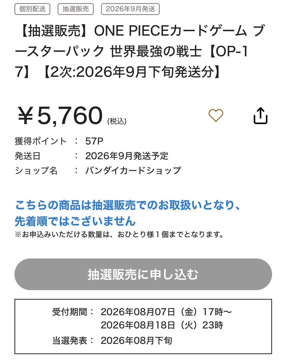 KAZOO7a's tweet photo. プレミアムバンダイ2次抽選
8/7  17時〜8/18  23時まで

世界最強の戦士
https://t.co/YHFb8MtXMv https://t.co/Zg3C0iygrx