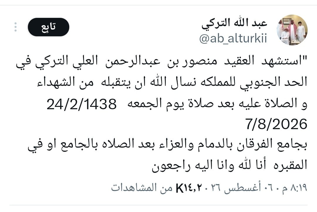 HaajarYafaa's tweet photo. العزاء في #السعودية 
والفرح في الجنوب في كل بيت اسرة شهيد قصفة العدوان السعودي في حضرموت والمهرة والضالع

اشربوا من نفس الكأس الذي شربنا منه بسببكم
#عدالة_السماء https://t.co/0xYD6FihFL