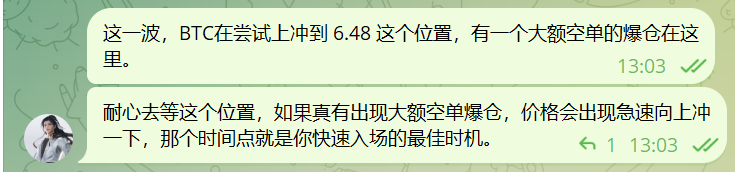 Soooo6699's tweet photo. 这一波，BTC在尝试上冲到 6.48 这个位置，有一个大额空单的爆仓在这里。

耐心去等这个位置，如果真有出现大额空单爆仓，价格会出现急速向上冲一下，那个时间点就是你快速入场的最佳时机。

真正赚钱的交易，不是预测，而是判断对了以后敢于入场。 https://t.co/DTG7PJEYFd