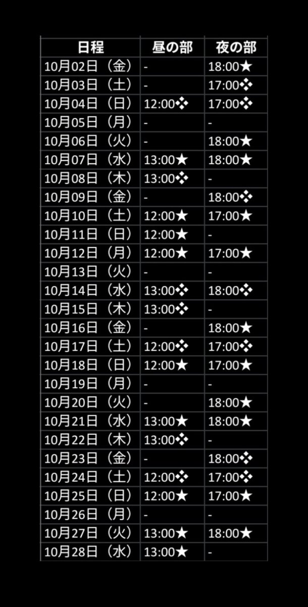 maa_c_han's tweet photo. #IMPACT26
新橋演舞場
上映日程
10/2～10/28 https://t.co/V3NhkrHdQe
