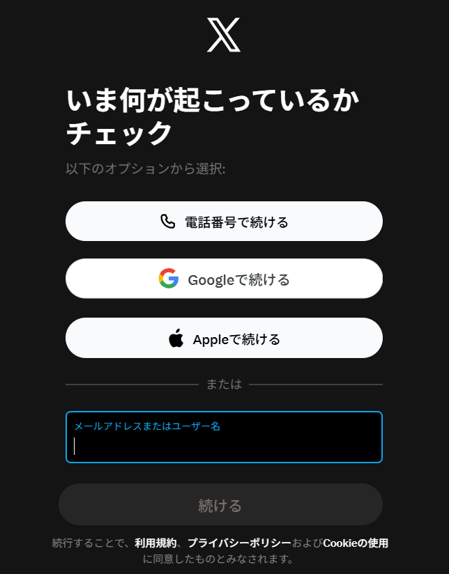 RobonoStone's tweet photo. x の不具合でブラウザ等からログインできない人は

ｈttps://x.com/
のURLにつづけて、「login」と打つと良いよ。
https://t.co/dVoRoIYAJi
下の画像が出るようになります。

#x不具合 https://t.co/eFZa4YtfvQ