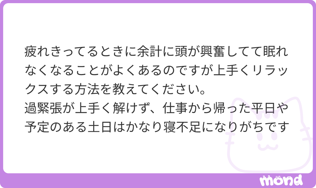 kotaelpsy's tweet photo. ●疲れ切っている時に頭が興奮して眠れないことがある。リラックスする方法はないか。

ちょうどそんな人のために、米軍式睡眠法というものがあります。やり方はググッてください。
ざっくり言うとまず体をリラックスさせて、それから頭をリラックスさせよう、です。
頭からでなく、体から始めるのがポイント。