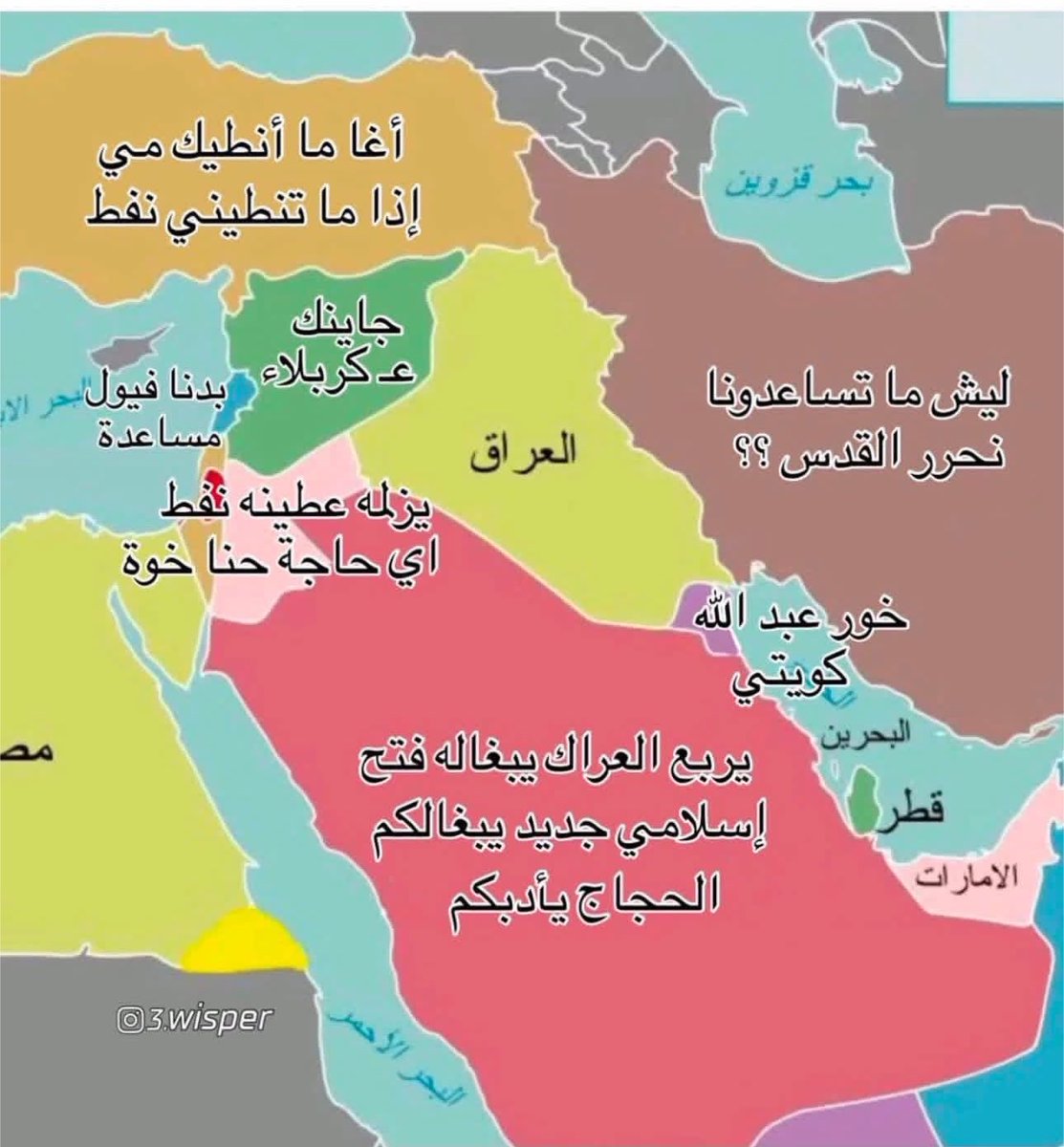 Sophiaehaddad's tweet photo. يتميز العراق بموقعه الجغرافي: 
😂 https://t.co/twPNgb4f2T